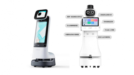 科大訊飛與中智衛(wèi)安攜手，打造智能迎賓服務機器人VOCA