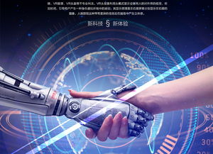 科技海報(bào)互聯(lián)網(wǎng)科技時(shí)代科技炫彩海報(bào)矢量圖免費(fèi)下載 psd格式 編號(hào)26974716 千圖網(wǎng) 人工智能應(yīng)用軟件開(kāi)發(fā)