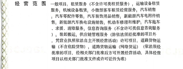 公司經(jīng)營(yíng)范圍含“新能源汽車電附件”，可開具的服務(wù)費(fèi)發(fā)票類型分析